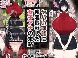 ヤバい部族に密着取材した女子アナの末路